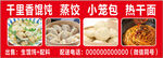 千里香馄饨 小吃与干货组合