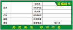 绿色销售日报表模板