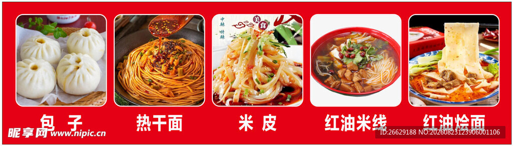 多样中式美食展示