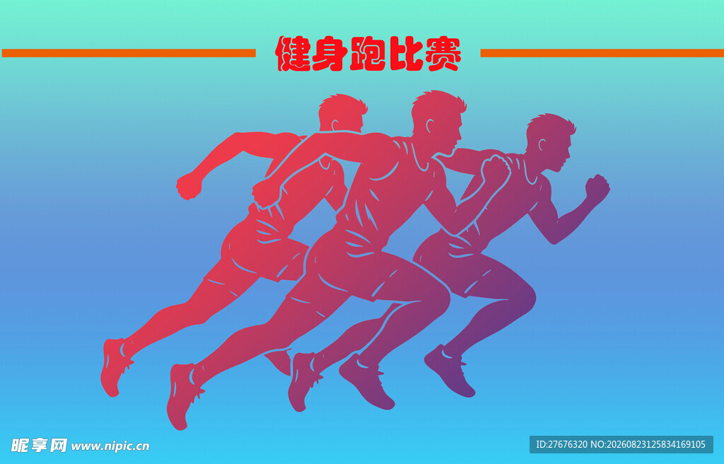 跑步比赛宣传KV板