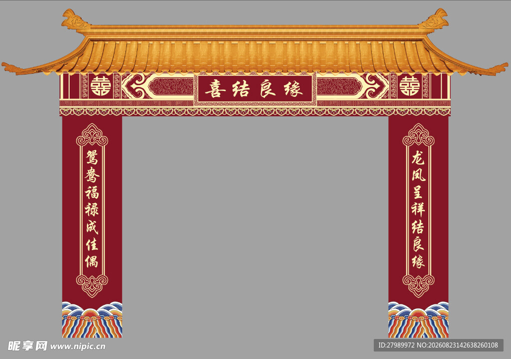 婚礼牌坊 结婚拱门