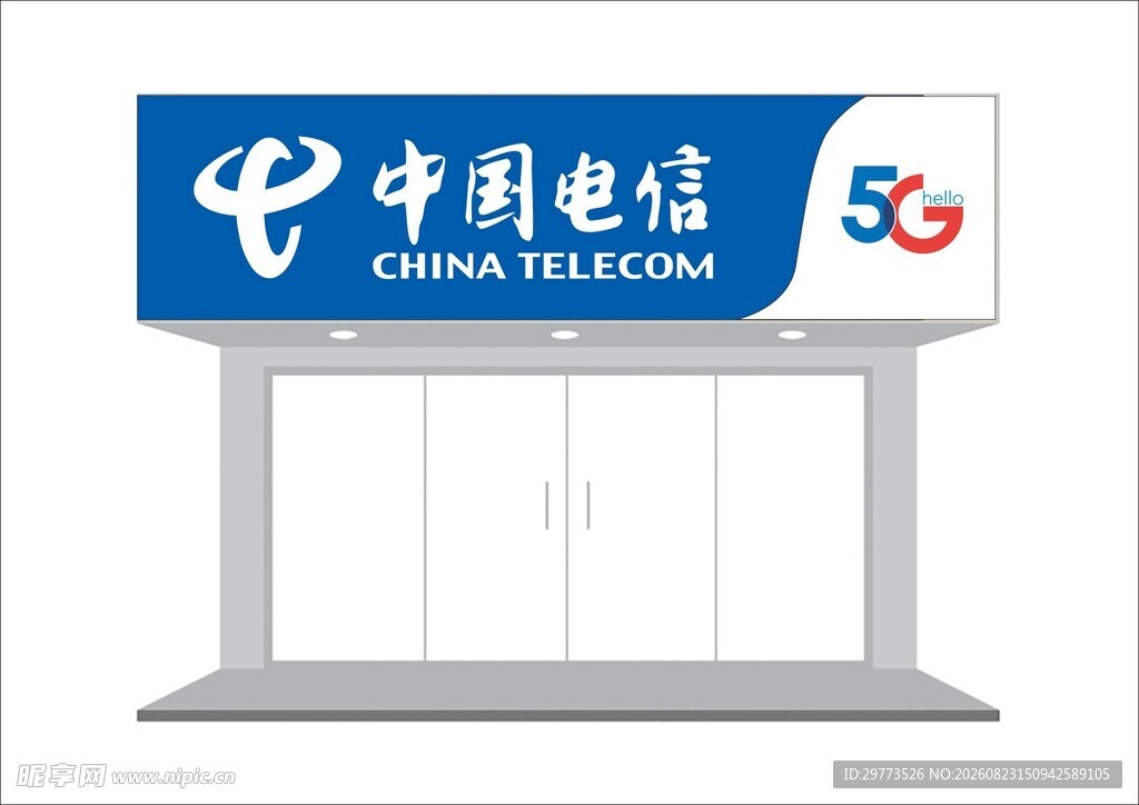 中国电信5G门店展示