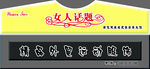 创意手机维修服务标识