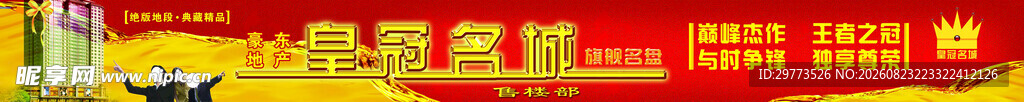 现金奖励活动宣传横幅