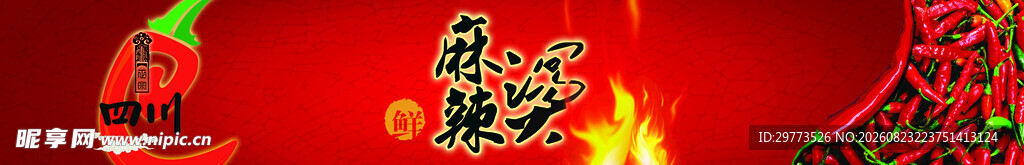 麻辣烫门头招牌制作