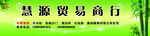 慧验贸易商行标识