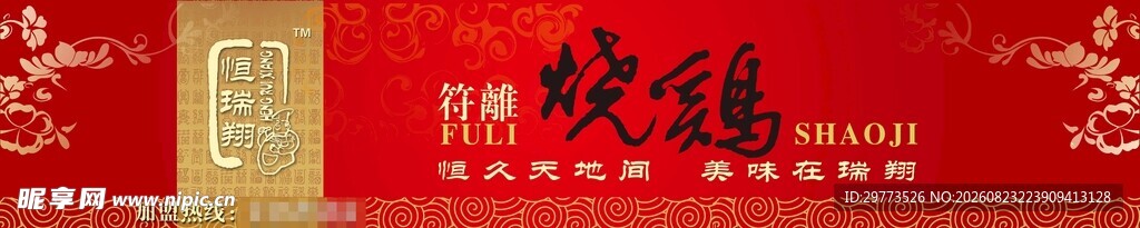喜庆红色对联装饰