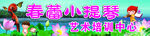 草莓小提琴门头设计