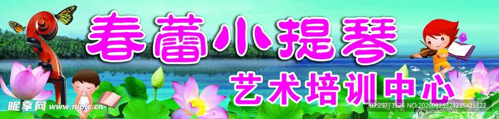 草莓小提琴门头设计