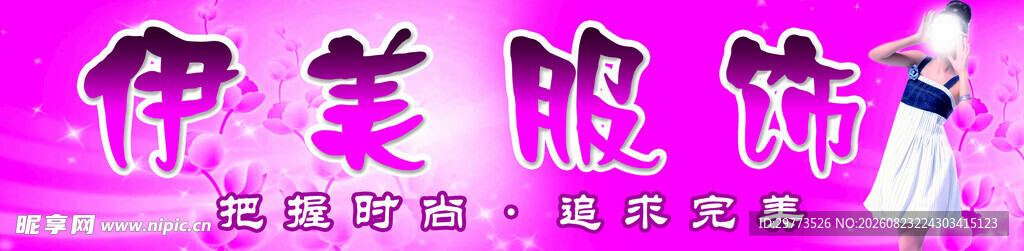 可爱紫色卡通蝴蝶造型