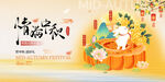中秋节