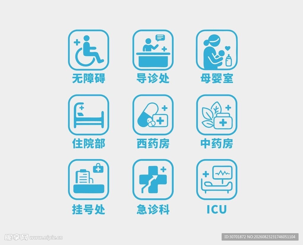 医院科室导图标志
