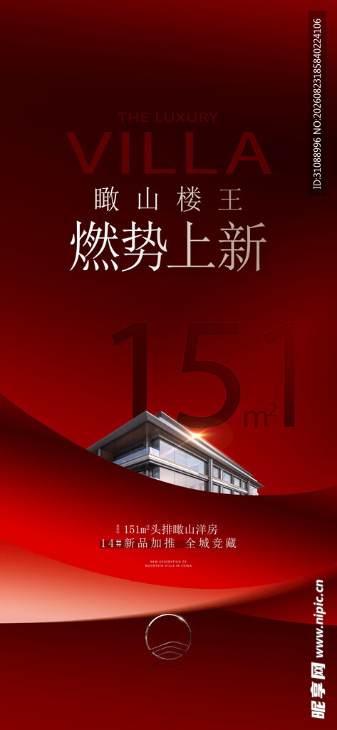 热销海报