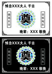 悼念牌匾
