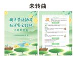 中元节宣传单