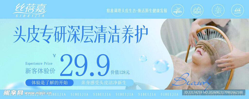护理券
