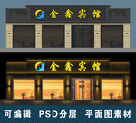亮化门头设计效果图素材