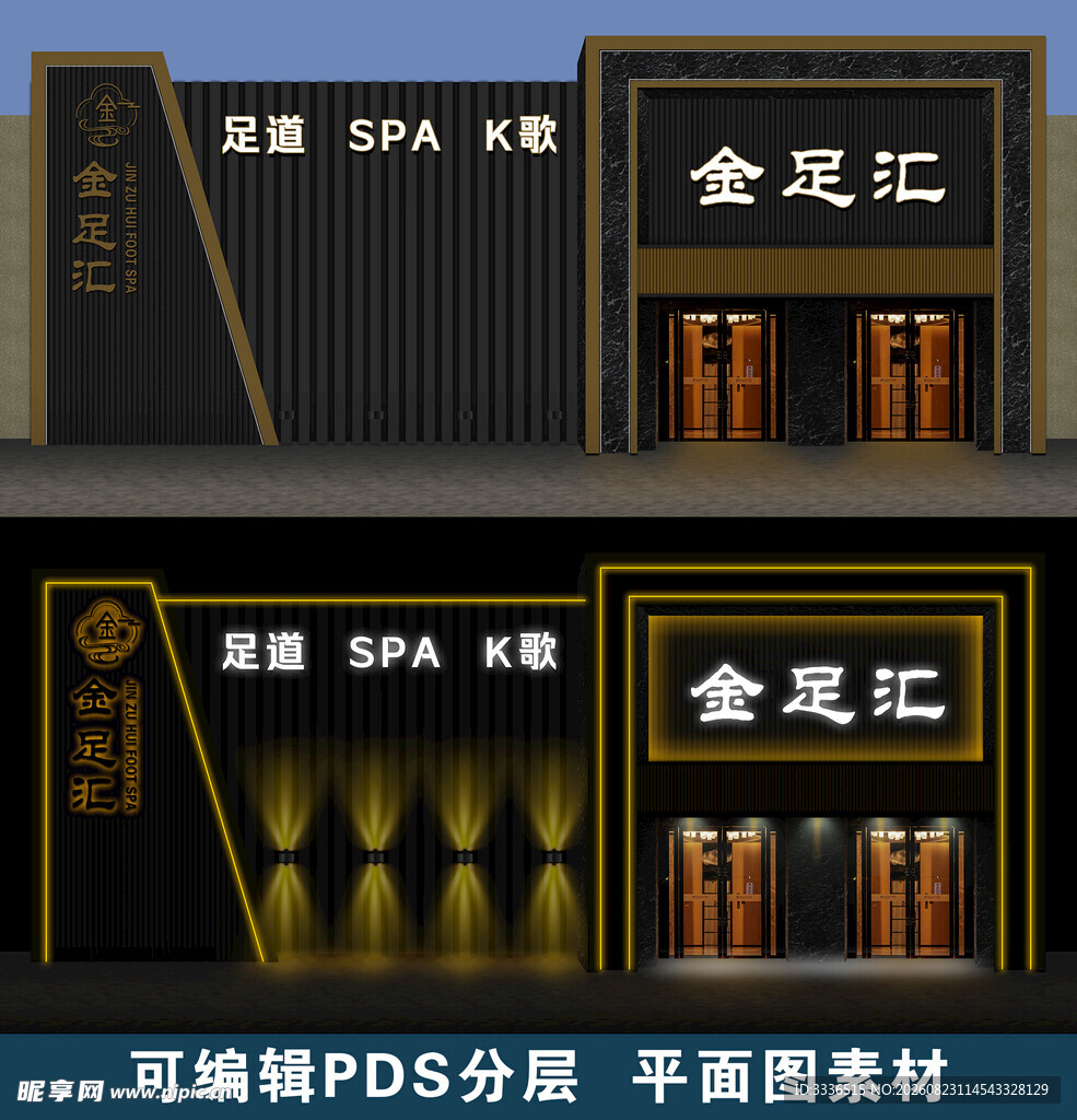 现代发光亮化门头设计素材