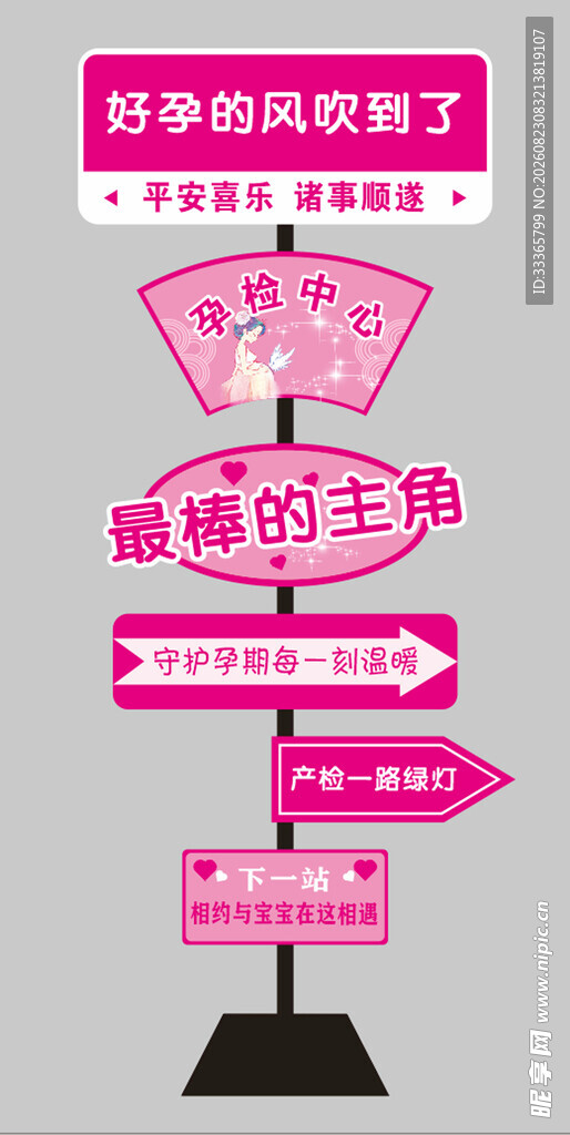 孕检中心