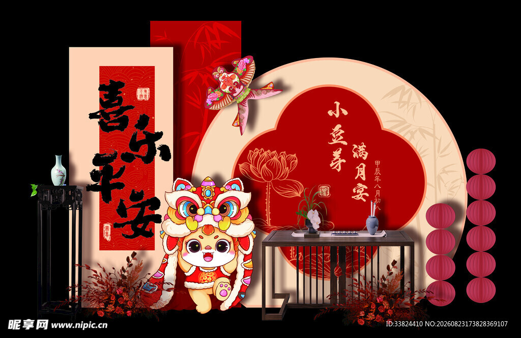 国风平安喜乐生日场景平面图