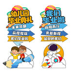 毕业典礼