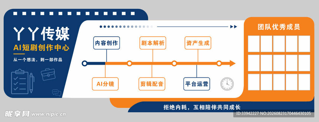 文化墙