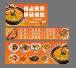 酸汤粉