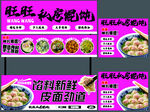 馄饨餐车设计