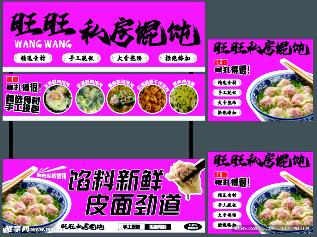 馄饨餐车设计