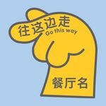 指示牌设计模板