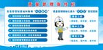 质量管理宣传栏
