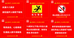 健身房安全提示标牌标识