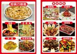 特色小吃面点展板灯箱