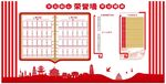 党建文化墙设计效果图