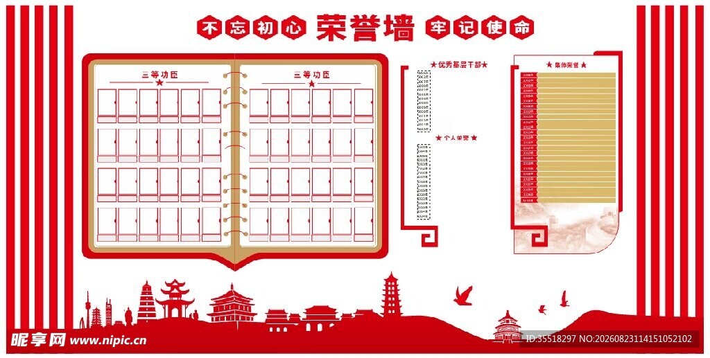 党建文化墙设计效果图