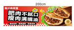 肉夹馍