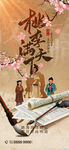 教师节 