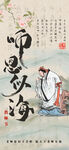 教师节 