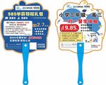 艺术宫智督星润学未来扇子 