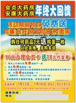 金尖药房群接龙大回馈