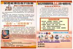知识宣传手册