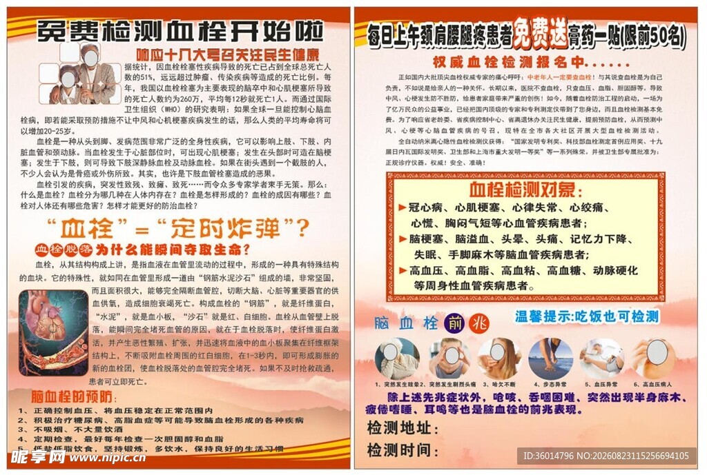 知识宣传手册