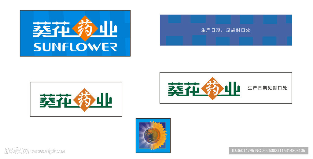 标志设计展示