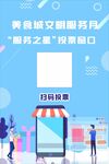 服务之心服务窗口