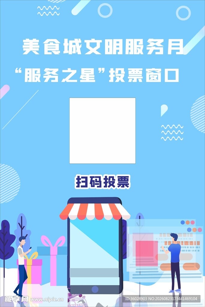 服务之心服务窗口