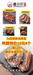 鸭脖卤肉美味海鲜拼盘多种选择