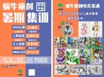 暑期美术集训招生海报