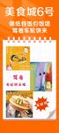 锡纸包饭美食教程海报展示