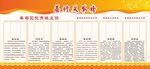 善行义举新时代文明实践站宣传栏