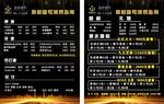 酒吧价目表